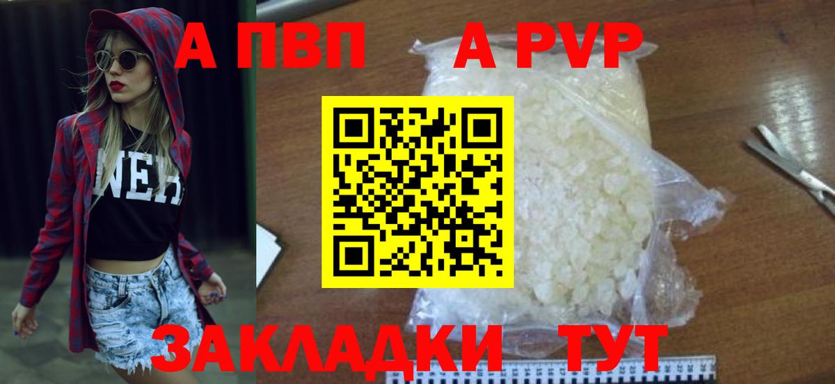 A PVP СК КРИС  А ПВП  Вход с VPN  хочу   А ПВП кристаллы  Ессентуки 