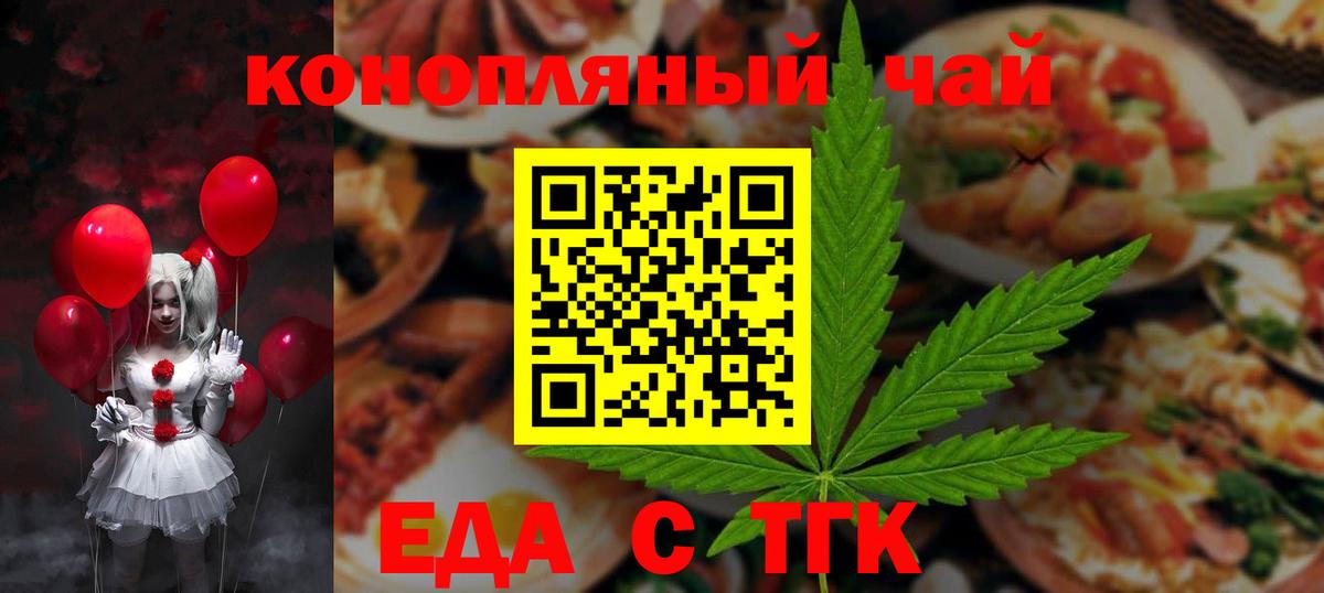 Ессентуки  Cannafood марихуана  Вход с VPN 