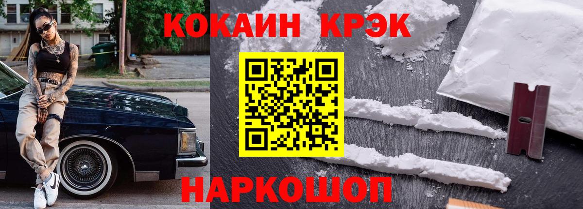 Ессентуки  COCAIN Columbia  Вход с VPN 