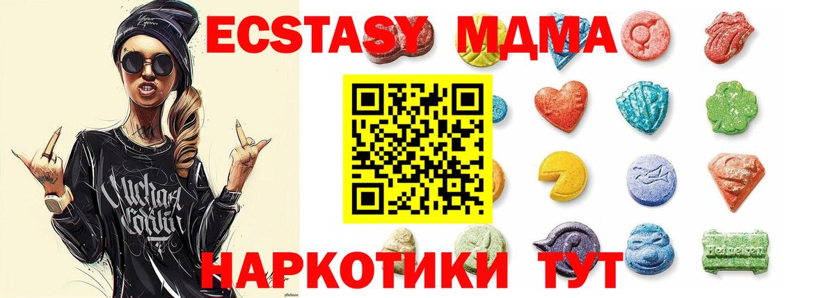 ЭКСТАЗИ  Ecstasy бентли  Вход с VPN  Ессентуки 