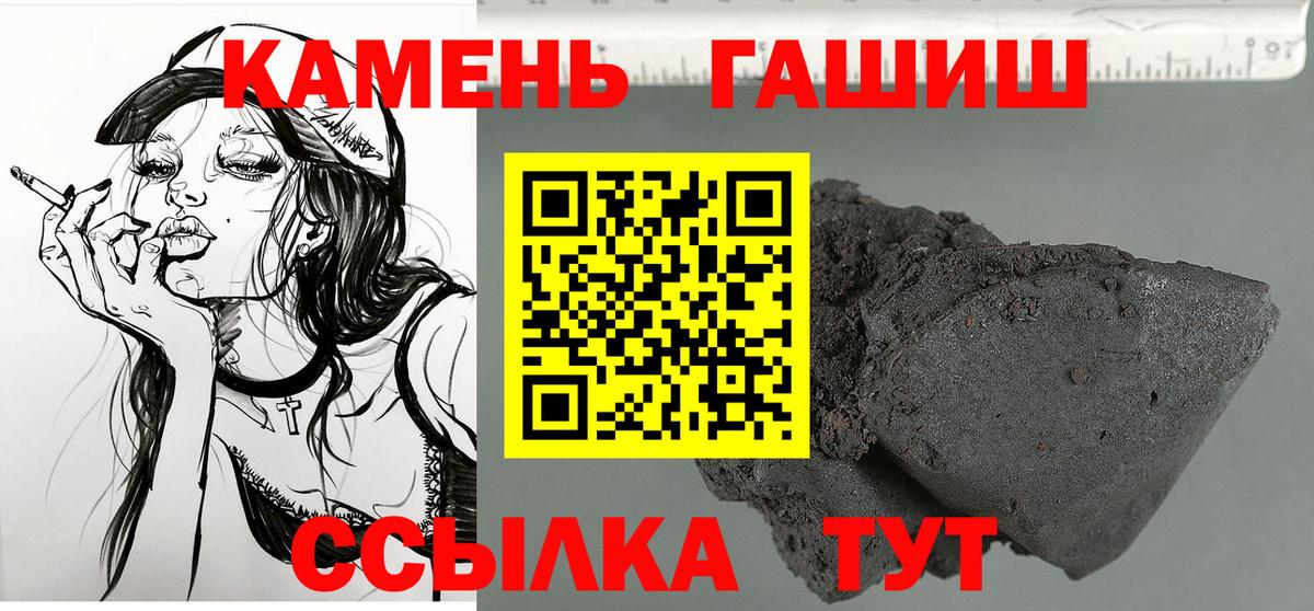 Ессентуки  ГАШ Cannabis  наркота  Вход с VPN  ГАШ гашик 