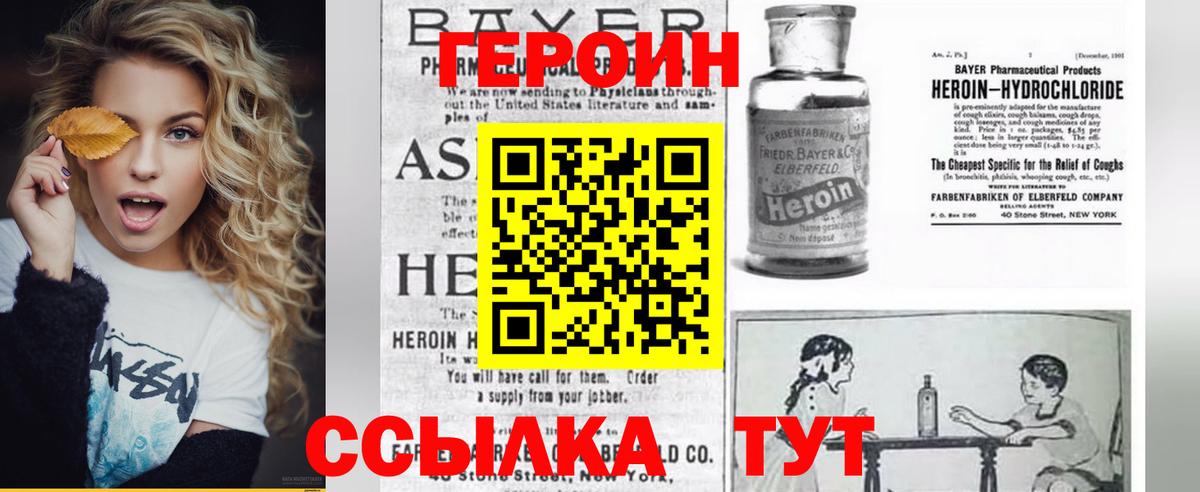 Героин  Вход с VPN  Ессентуки  ГЕРОИН хмурый 