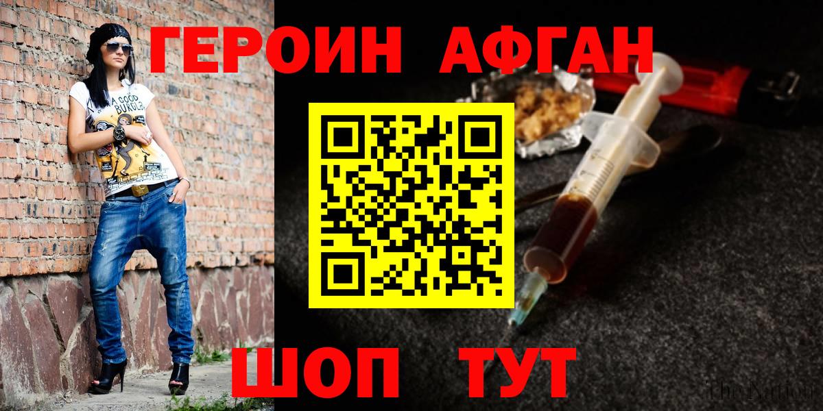 ГЕРОИН герыч Ессентуки