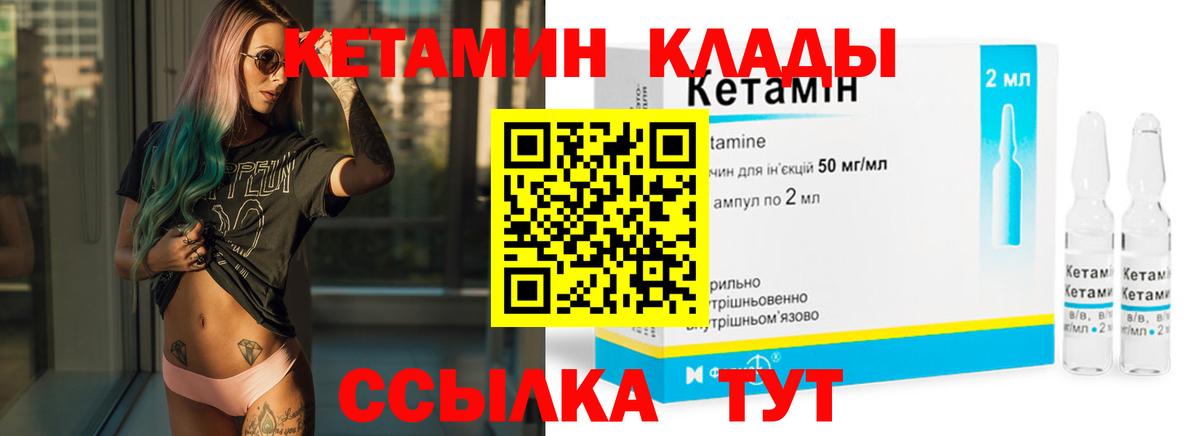 Кетамин ketamine  Вход с VPN  КЕТАМИН VHQ  Ессентуки 