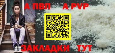 ALPHA PVP Кунгур