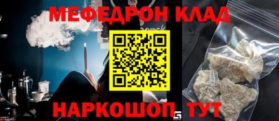 меф VHQ Кулебаки
