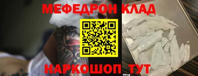 меф VHQ Кулебаки