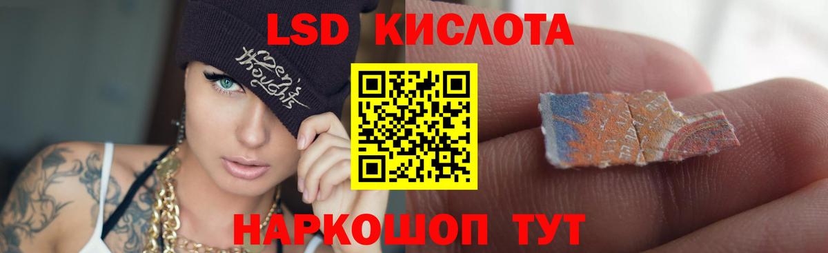 LSD-25 экстази ecstasy Ессентуки