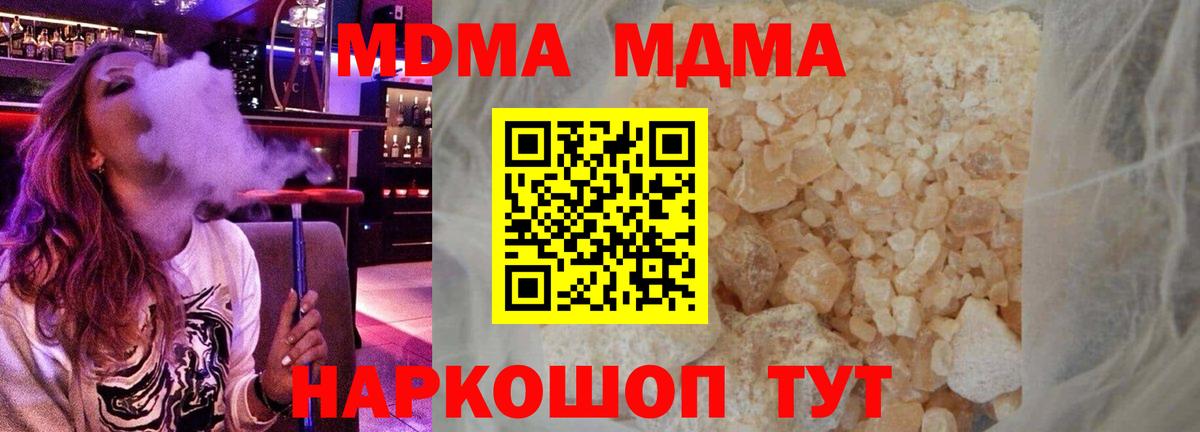 Ессентуки  MDMA молли  MDMA молли  МДМА  Вход с VPN 