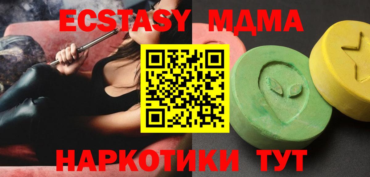 MDMA VHQ Ессентуки