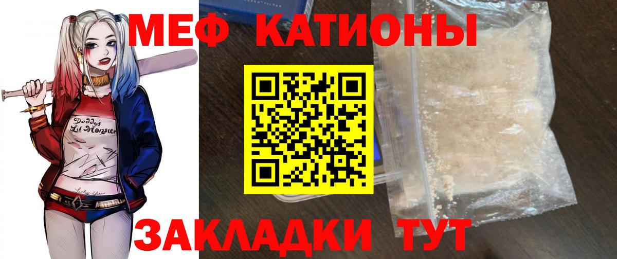 МЯУ-МЯУ  МЯУ-МЯУ 4 MMC  Меф кристаллы  Вход с VPN  МЯУ-МЯУ  Ессентуки 