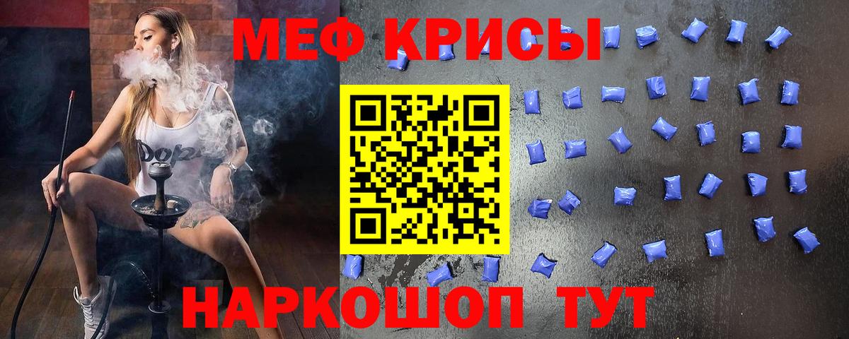 Мефедрон  Ессентуки
