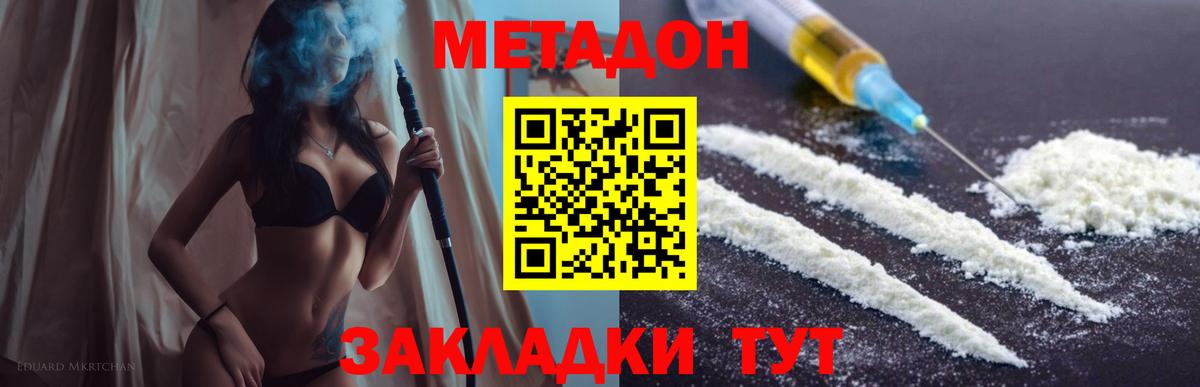 Метадон кристалл  Вход с VPN  ссылка на мегу зеркало  МЕТАДОН белоснежный  Ессентуки 