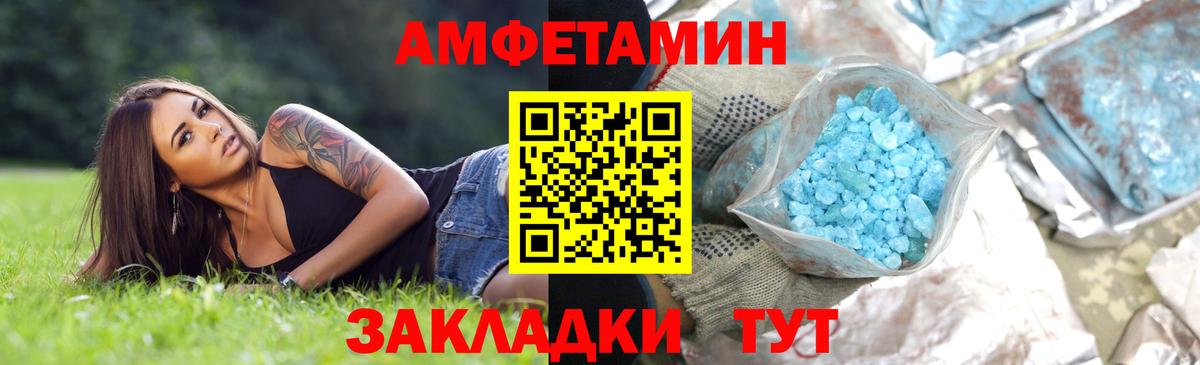 Ессентуки  МЕТАМФЕТАМИН мет  Первитин  Вход с VPN 