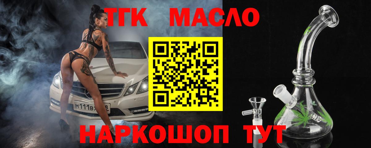 мега как зайти  Вход с VPN  Ессентуки  ТГК Wax  Дистиллят ТГК концентрат 